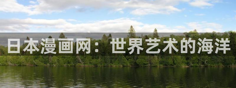 包子漫画在线看漫画